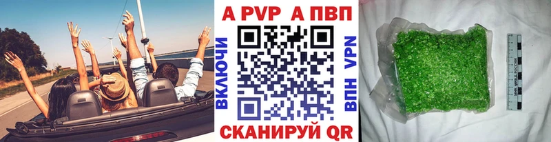 Alfa_PVP Соль  Купить  Нестеров 