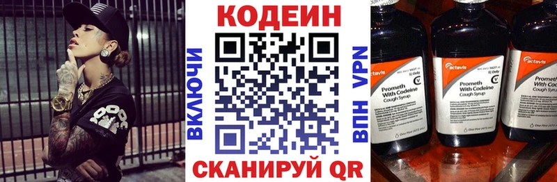 Купить закладки  Нестеров  Кодеин напиток Lean (лин) 