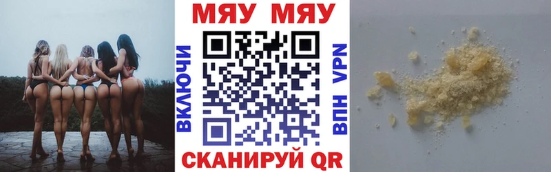 Мефедрон mephedrone  Купить где  Нестеров 