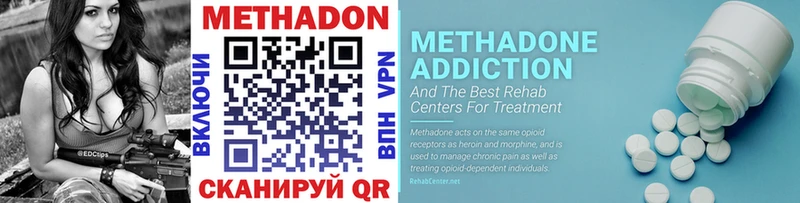 МЕТАДОН methadone  Купить  Нестеров 